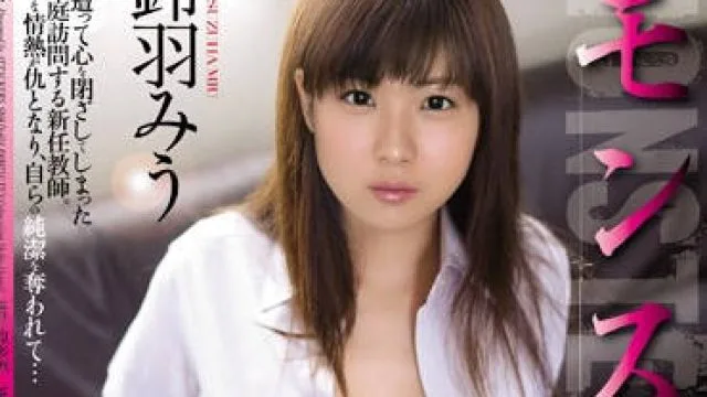 shkd-664 女教师却被他的老爸报复-鈴羽みう