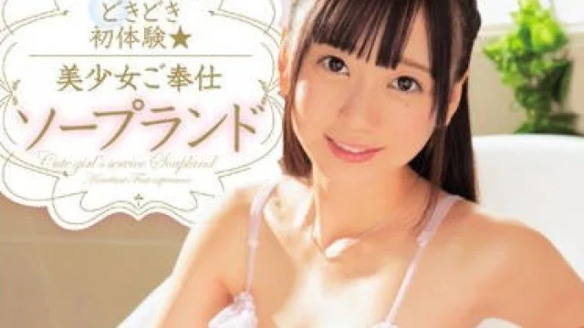 MIDE-519 心跳加速的风俗服务 – 七沢みあ