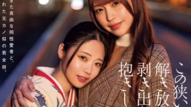 DASS-455 この狭い世界から解き放って、剥き出しの私を抱きしめて。 二葉エマ 木下ひまり