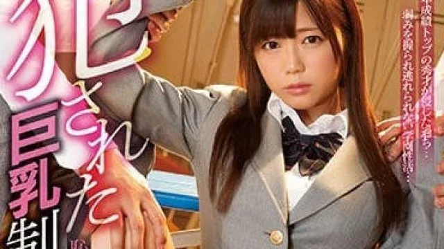 SSNI-296 巨乳制服少女羽咲美晴被巨根凌辱