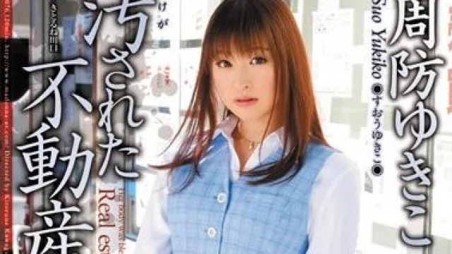 jux-076 地产女销售-周防ゆきこ