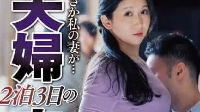 NSFS-276 竟然是我的妻子-久野和咲