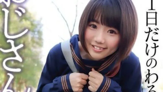 YMDD-338 おじさん、あそぼ ～1日だけのわるい子～ 市川りく