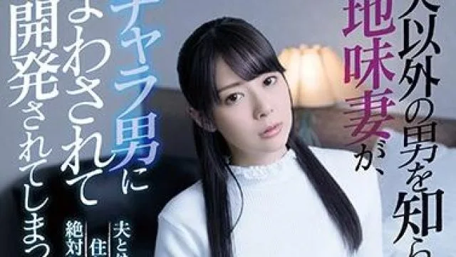 atid-412 地味妻 – 岬奈奈美
