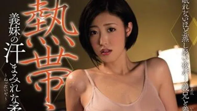 meyd-121 熱帯夜 水野朝陽