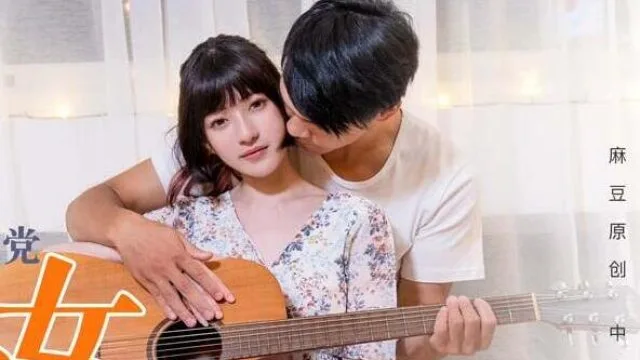 MD0096淫蕩母女黨家教與少女-沈娜娜