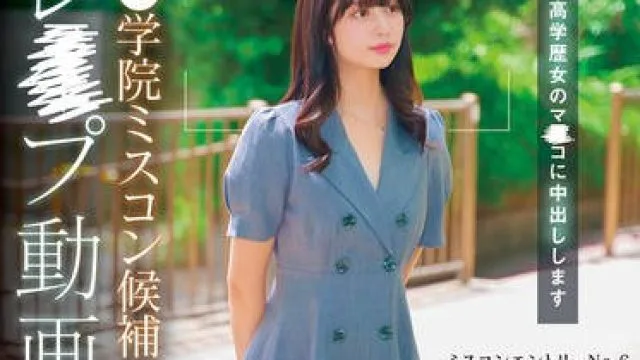 NPJS-117 ●●学院ミスコン候補女子レ×プ動画流出 将来の女子アナ候補ドM奴●化輪●孕ませ計画