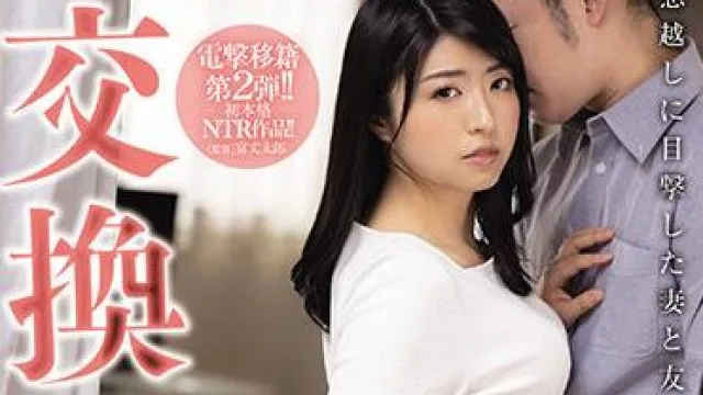 jul-651 交換夫婦NTR-田原凛花