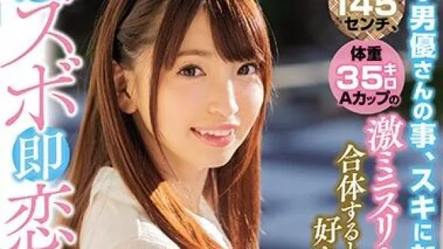 hnd-640 AV男优的事 – 冬爱琴音