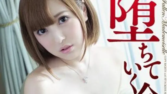 adn-085 堕落的女人-翼りおん