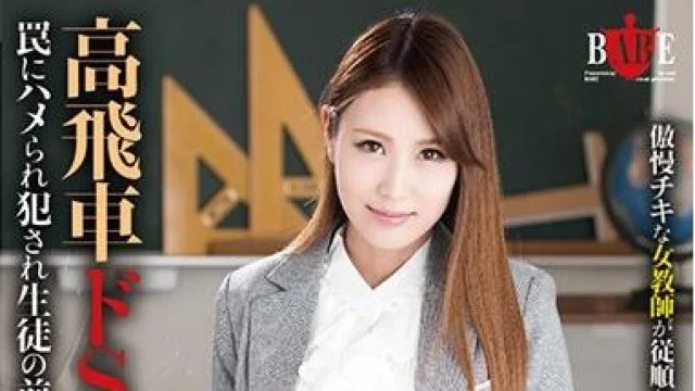 hbad-368 S女教師-美月恋