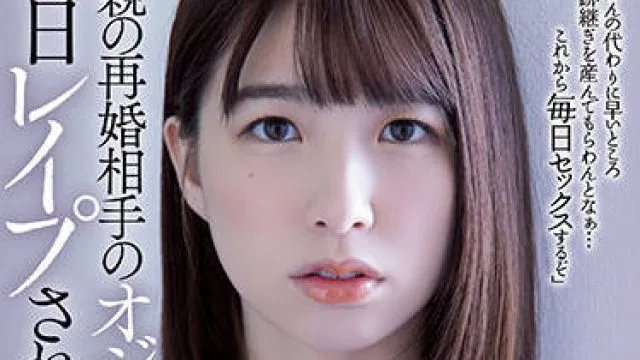 rbk-047 母親の再婚相手-花狩まい