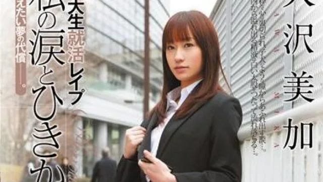 shkd-405 女子大生就活-大沢美加