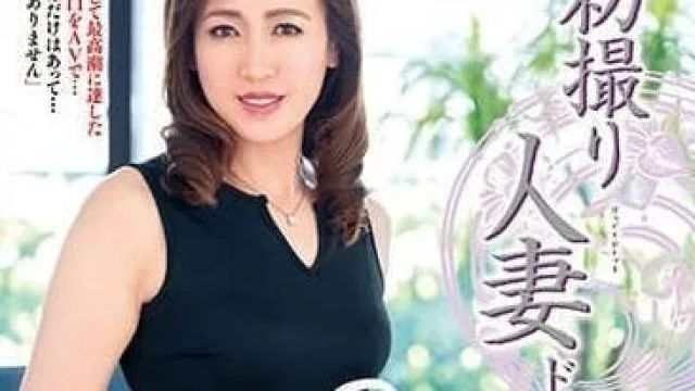 JRZE-170 初次拍摄人妻-山宫一香