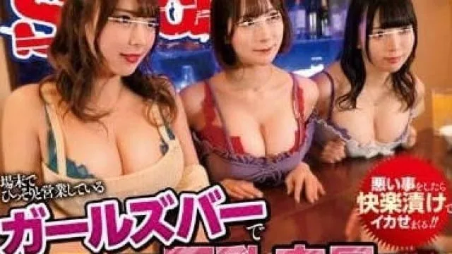 SCOP-815 巨乳店员的弱点 – 中丸未来 百濑莉子