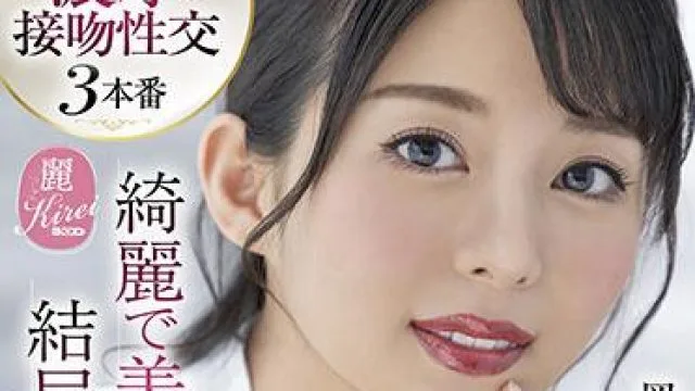 kire-060 接吻超色情的美女-岡田ひなの