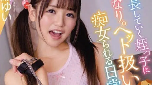 wanz-939 教会了不谙世事的侄女性爱知识-永瀬ゆい