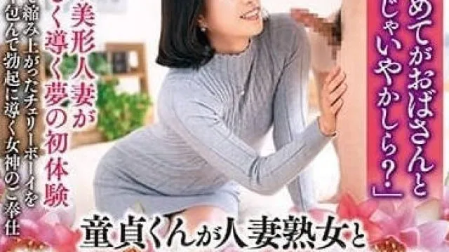 CHERD-093 第一次和阿姨同居-永野爱华