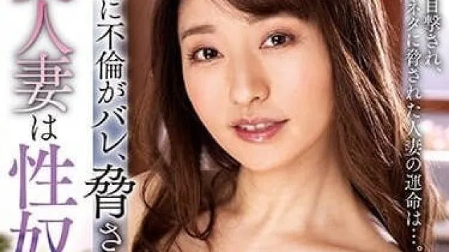 KSBJ-273 美丽已婚女子 – 澤乃かの