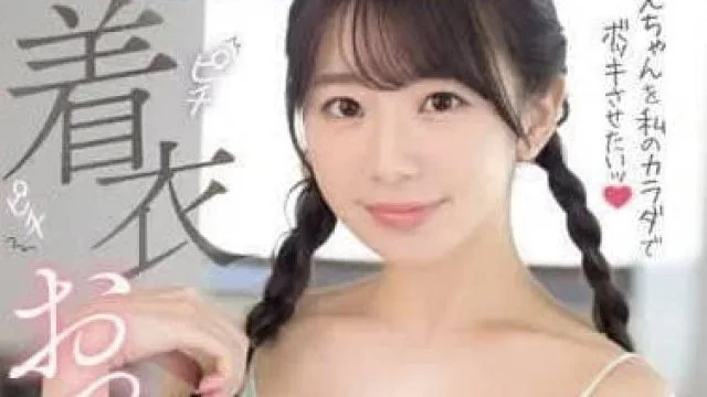 SONE-157 想让哥哥在我的身体里 – 宇野美里