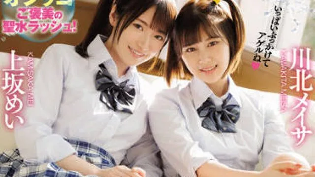 mvsd-517 制服美少女-上坂めい 川北メイサ