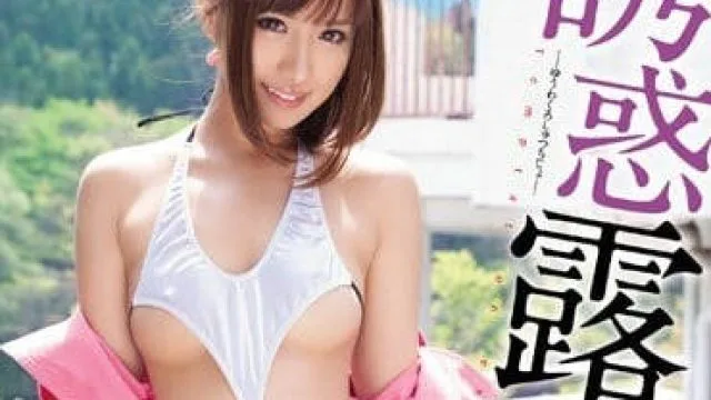MIDD-998 诱惑露出痴女水谷心音高清中文字幕