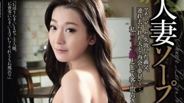rbd-727 人妻嬢自宅接待 笠原詩織