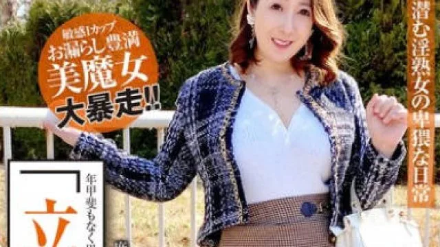 SYKH-150 「立ちんぼ妻」 B級熟女 きりえ43歳