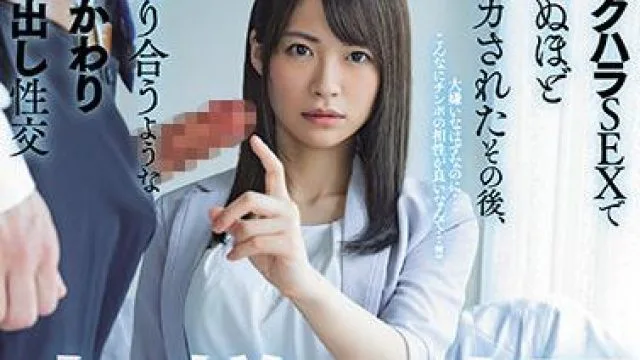 miaa-518 在性骚扰之后-東條なつ