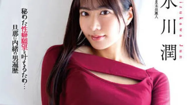 DLDSS-168 人妻令嬢-水川潤
