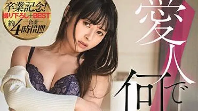 最高级美女柊木楓的精彩表演 – stars-403