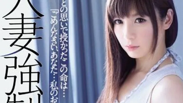 adn-079 妻子强制受孕 – 栗林里莉