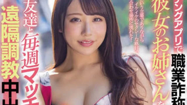 HMN-271 远程调教中出-尾崎绘里香