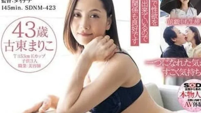 SDNM-423 想要邂逅自己的幸福-古东真理子