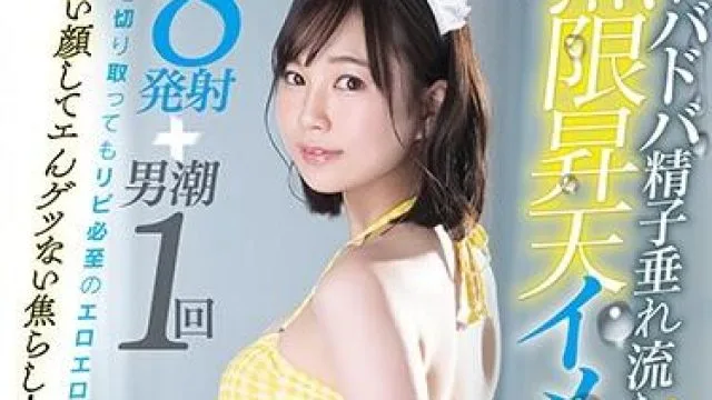 stars-426 精液流出-天宮花南