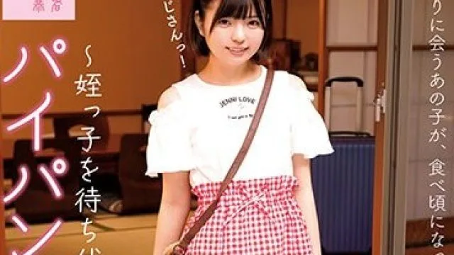 SUJI-182 パイパン田舎美少女～姪っ子を待ち伏せる叔父～つるぺた ゆうか153cm 市井結夏