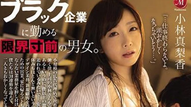 jul-659 理性崩溃 – 小林真梨香