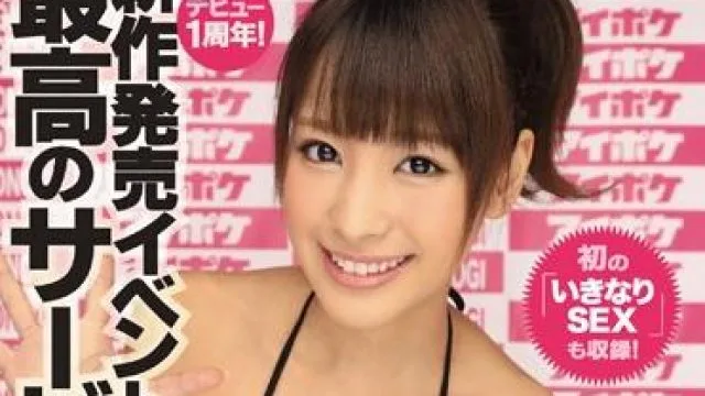 ipz-837 史无前例的活动-桃乃木かな