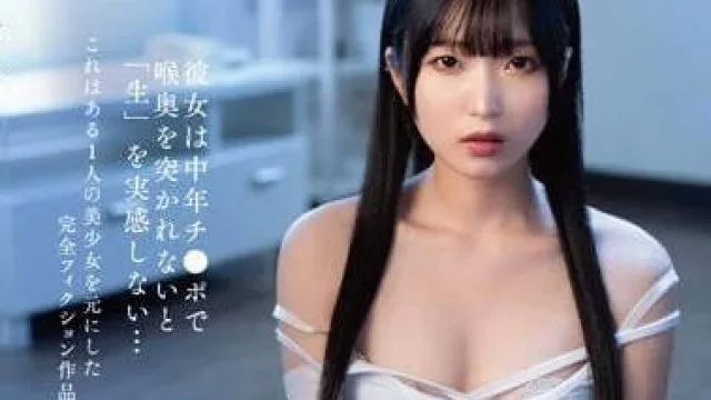 REAL-826 中年大叔肉棒中毒患者-日泉舞香