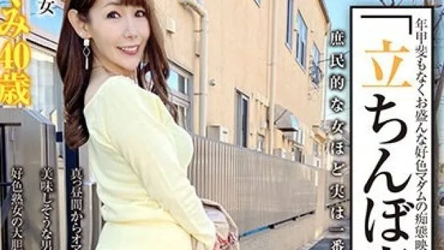 SYKH-079 「立ちんぼ妻」 B級熟女 めぐみ40歳