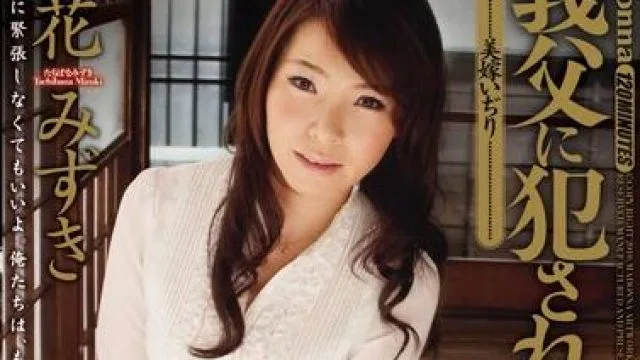 juc-280 美嫁いぢり-立花みずき