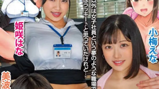 NIMA-014 三位丰满的大胸女演员的梦幻漫画合作