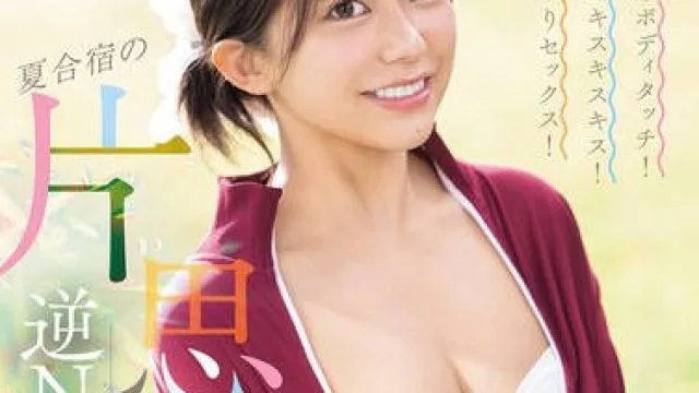 SONE-889 誘惑ボディタッチ！強引キスキスキス！馬乗りセックス！夏合宿の片思い逆NTR大作戦 川越にこ