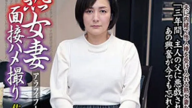 C-2873 熟女妻面接ハメ撮り［三十八］