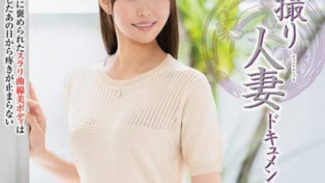 JRZE-271 初撮り人妻ドキュメント 池本明日菜