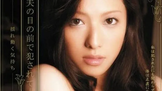 shkd-386 在丈夫的眼前被侵犯的黑丝人妻