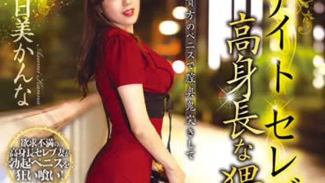 XMOM-47 猥褻人妻-明日美かんな