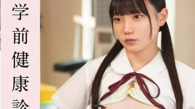 SETM-029 入学前健康診断 望実かなえ・甘井くるみ・空野きら