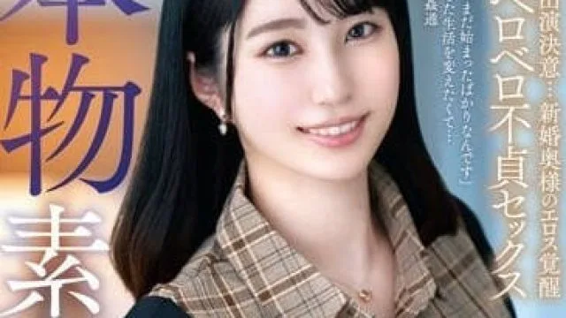 VEO-070 新婚人妻的色情觉醒 – 大园明步