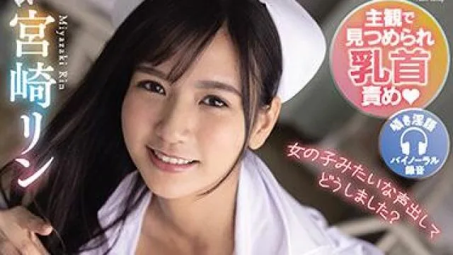 mvsd-472 白衣小悪魔-宮崎リン
